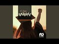 اغنية تخرج   مبروك لك يابنيتي نجومي