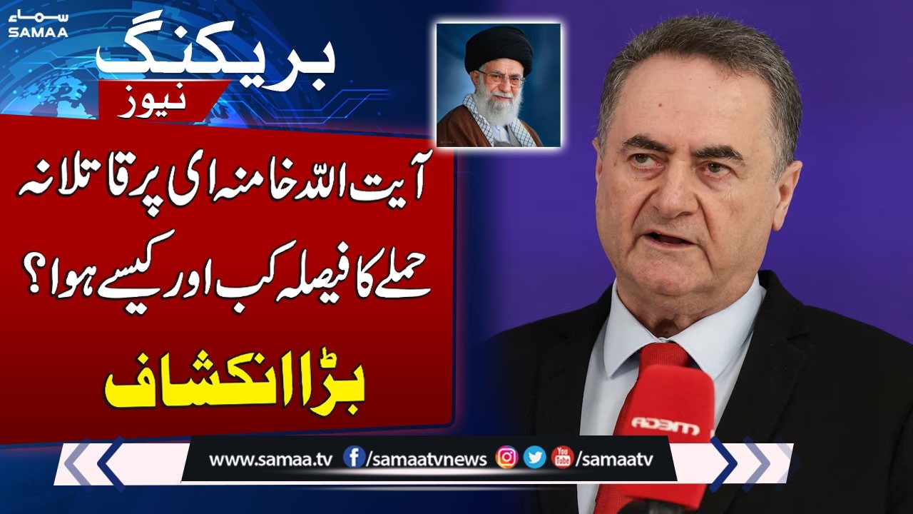 Iran US War | Israeli Defense Minister Reveals Plot to Assassinate Ayatollah Khamenei