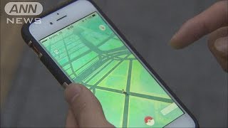 「ポケモンGO」に除外申請せず　総理大臣官邸や公邸(16/07/28)
