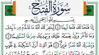 سورة الفتح مكتوبة ياسين الجزائري Surah Al Fath Yassin Al Jazairi  ورش عن نافع من طريق الازرق