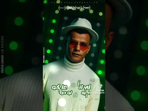 اهلا بصحابي العره عصام صاصا