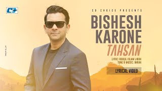 Bishesh Karone | বিশেষ কারণে | Tahsan | Imran |  Lyrical Video | Bangla Song 2019