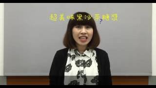 時時購愛分享|第一賣冰,第二作醫生,第三開查某間