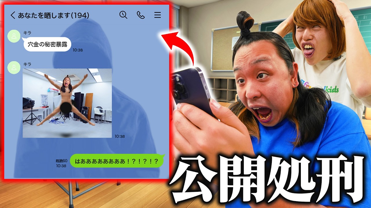 学年LINEで何者かにやばい秘密を暴露された小学生【デスドル】