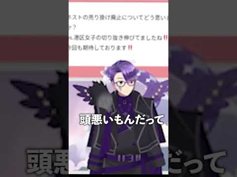 #vtuber #切り抜き #教育 #z世代