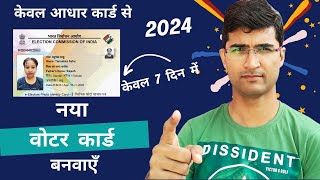 Voter ID Card Online Apply | Voter Card Apply Online 2024 | Voter Helpline App New Registration screenshot 3