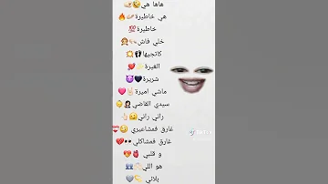 هي هي خطيرة مكتوبة 