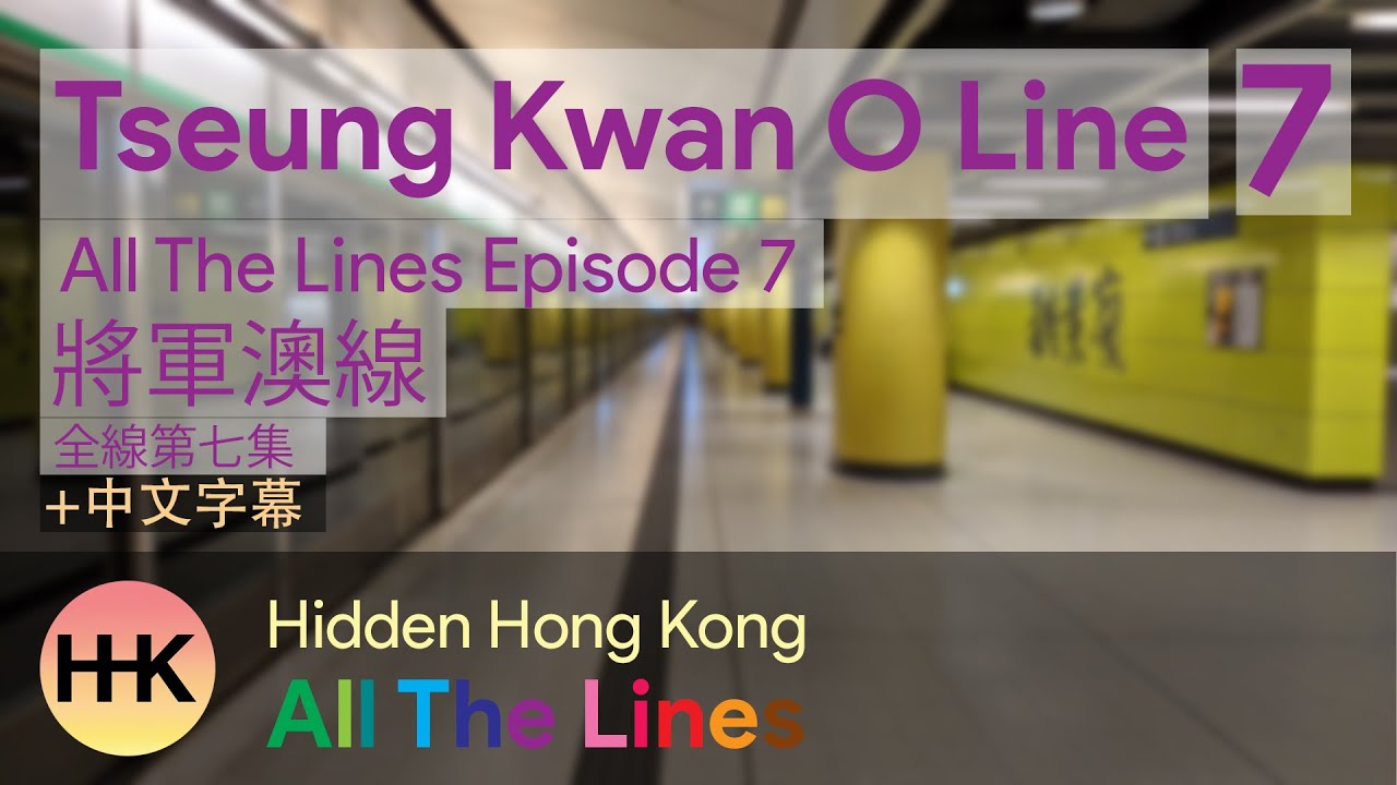 All The Lines #7 | Tseung Kwan O Line