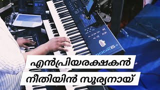 En priya rakshanan neethiyin suryanai || 103rd Church of God General Convention 