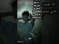 يفوت عمرى ومش مبسوط