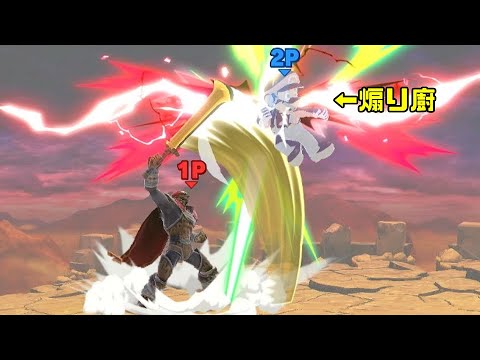 【スマブラSP】煽り廚を容赦なく粉砕する魔王【ゆっくり実況】【淫夢】