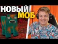 ПЯТЁРКА СМОТРИТ ТОП ИДЕЙ ДЛЯ МАЙНКРАФТ 1.16