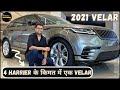 2021 Facelift Range Rover Velar S!First on YouTube|Detailed walkaround in Hindi||Ex-Showroom-79.87||