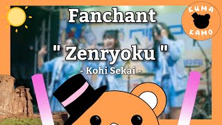 Fan Chant Kohi Sekai - Zenryoku || Kuma Kamo