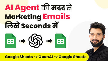 How to Write Marketing Emails in Seconds Using AI Agent (in Hindi)