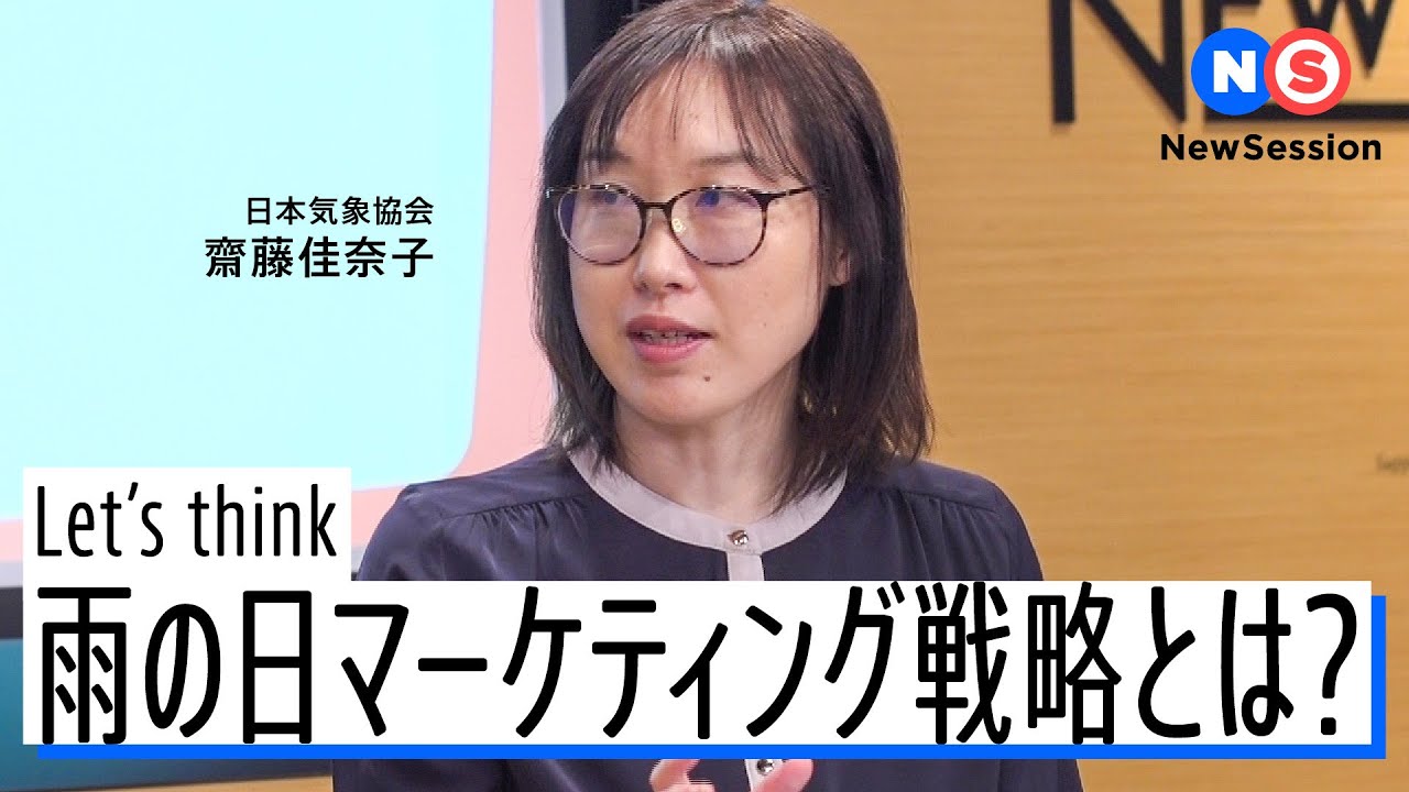 【ただの天気予報ではない】意外と知らない気象データの真実