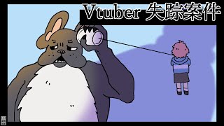 【#Vtuber失踪案件】1個だけNEWワード見つけたぞー！！！🐶👩【LIVE】