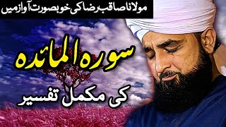 Surah Al Maida Ki Khubsurat Tafseer By Saqib Raza Mustafai  Beautiful Bayan 