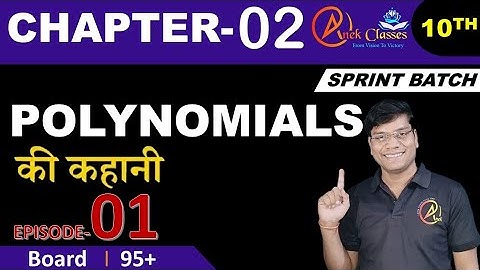 Polynomial Chapter Day 1 | Board Crash Course | Class 10 Maths Sprint | Kuldeep Sir|@anekclasses