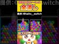 これは確実にチートだよね？【6ボールパズル】 #Shorts #vtuber #6ボールパズル #世界のアソビ大全51