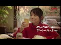 7秒で幸せになれる石田ゆり子の「あー幸せ!」キリン一番搾り CM 石田ゆり子 冬支度篇。6秒版