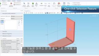 Intro to the New User Interface in COMSOL Multiphysics Version 4.4  Korean Captions Wealth