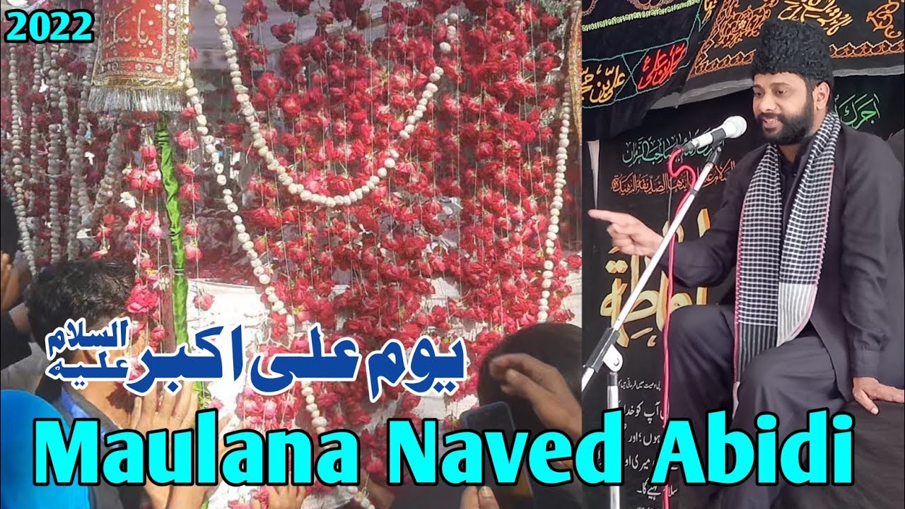 18 Muharram Saraiyan | Maulana Naved Abidi Sahab | Yaume Ali Akbar a.s | Azadari Saraiyan Sadat