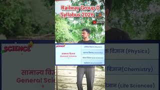 Railway Group D Syllabus 2026 // rrb railway group d syllabus #railwaygroupd #railway #helpingu