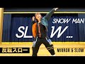 Snow Man「slow...」ダンス 反転スロー Dance Practice (mirrored & slowed)