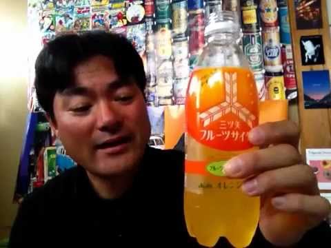 三ツ矢フルーツサイダー！オレンジ！