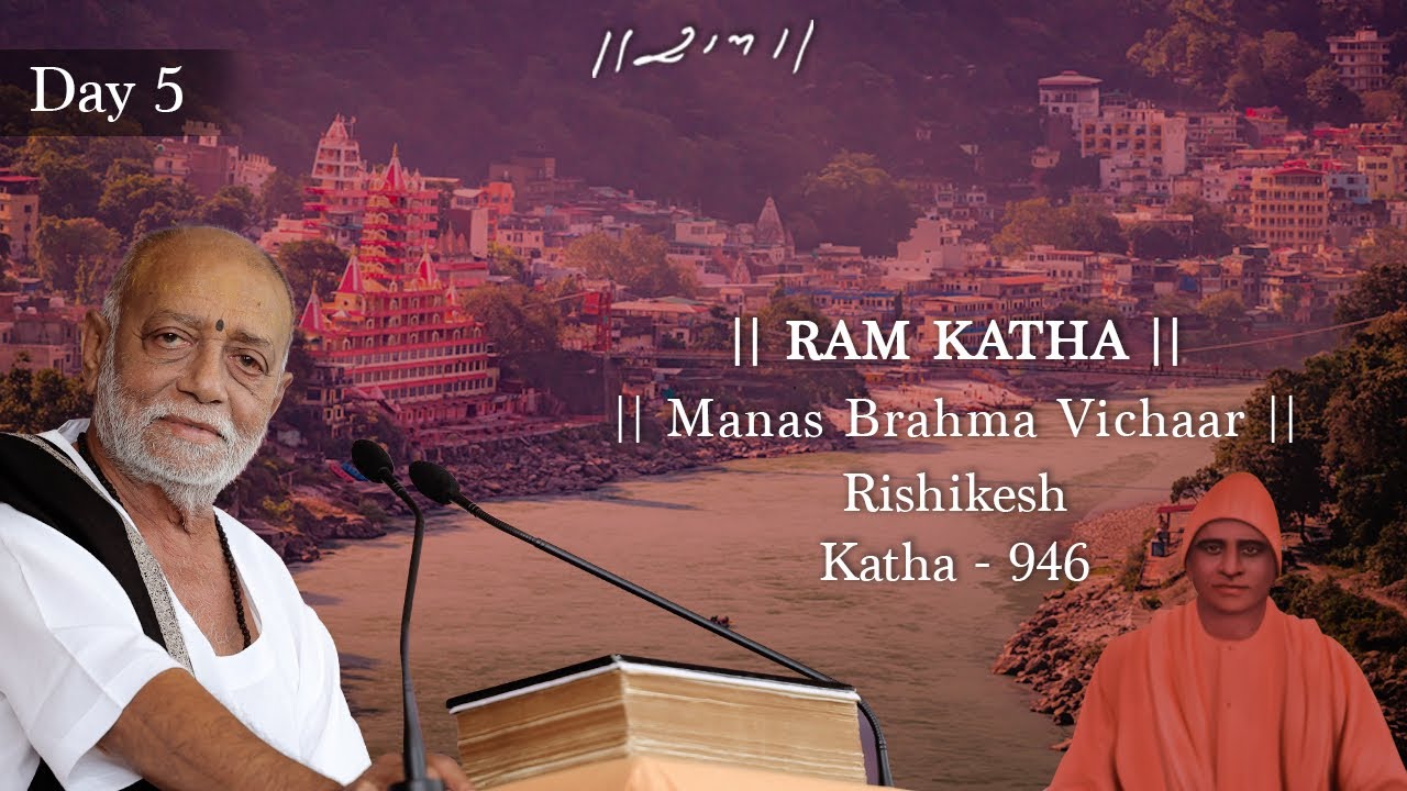 Day 5 - Manas Brahma Vichaar | Ram Katha 946 - Rishikesh | 11/11/2024 | Morari Bapu