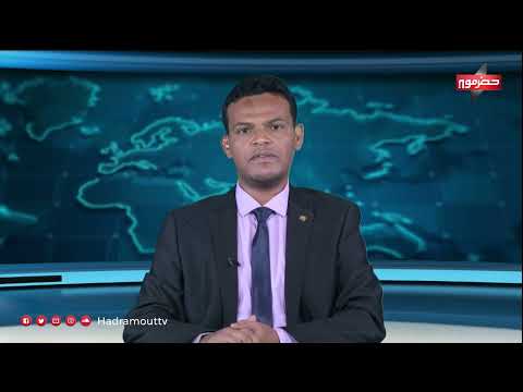 نشرة الأخبار (13/5/2024)