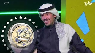 كلام اليوم مع فهد معيّان ، علي الغامدي، محمد بن دعيرم | #زد_رصيدك43