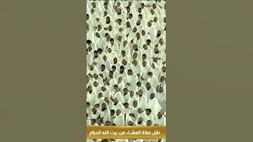 تلاوة جميلة خاشعة تقشعر لها الابدان للشيخ: سعود الشريم ﴿دعواهم فيها سبحانك اللهم وتحيتهم فيها سلام﴾