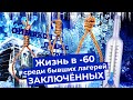 Жизнь в нечеловеческих условиях в самом маленьком и холодном городе в мире: Верхоянск