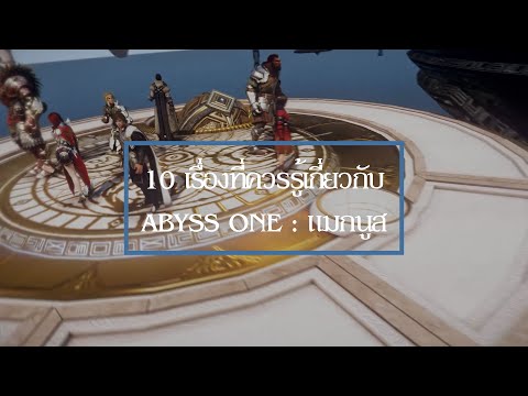 10 เรื่องที่ควรรู้เกี่ยวกับ Abyss One: แมกนูส | Black Desert