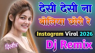 Desi Desi Na Bolya Kar Chori Re | Haryanvi DJ Remix | Full Song | Instagram Viral Song 2026 