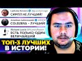 ПРО-ИГРОКИ НАЗВАЛИ ЛУЧШЕГО В ИСТОРИИ CS GO! (ТОП-3). У КС ОГРОМНЫЕ ПРОБЛЕМЫ? НОВОСТИ КС ГО
