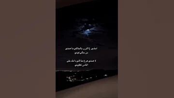 أمشي على الدرب بالحالي قصيد 