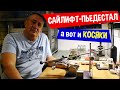 Обзор точилки САЙЛИФТ-ПЬЕДЕСТАЛ / а вот и "косяки" после первого месяца эксплуатации