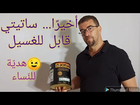 فيديو: هل يمكن لـ jotunn صنع خلايا دافئة؟