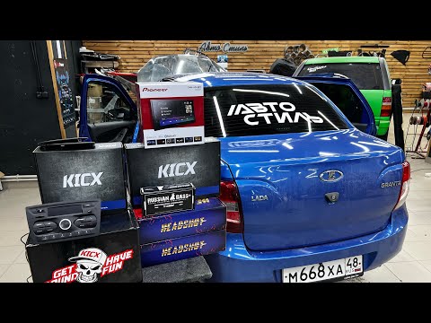 Убойная аудиосистема за 79800 рублей . Автозвук в Лада Гранта / Lada Granta