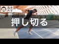 地面を押し切るためのドリル【為末大学】