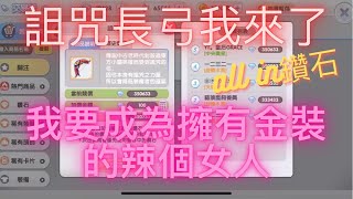 Ro 王室名弓取得 王室任務 Airbereak
