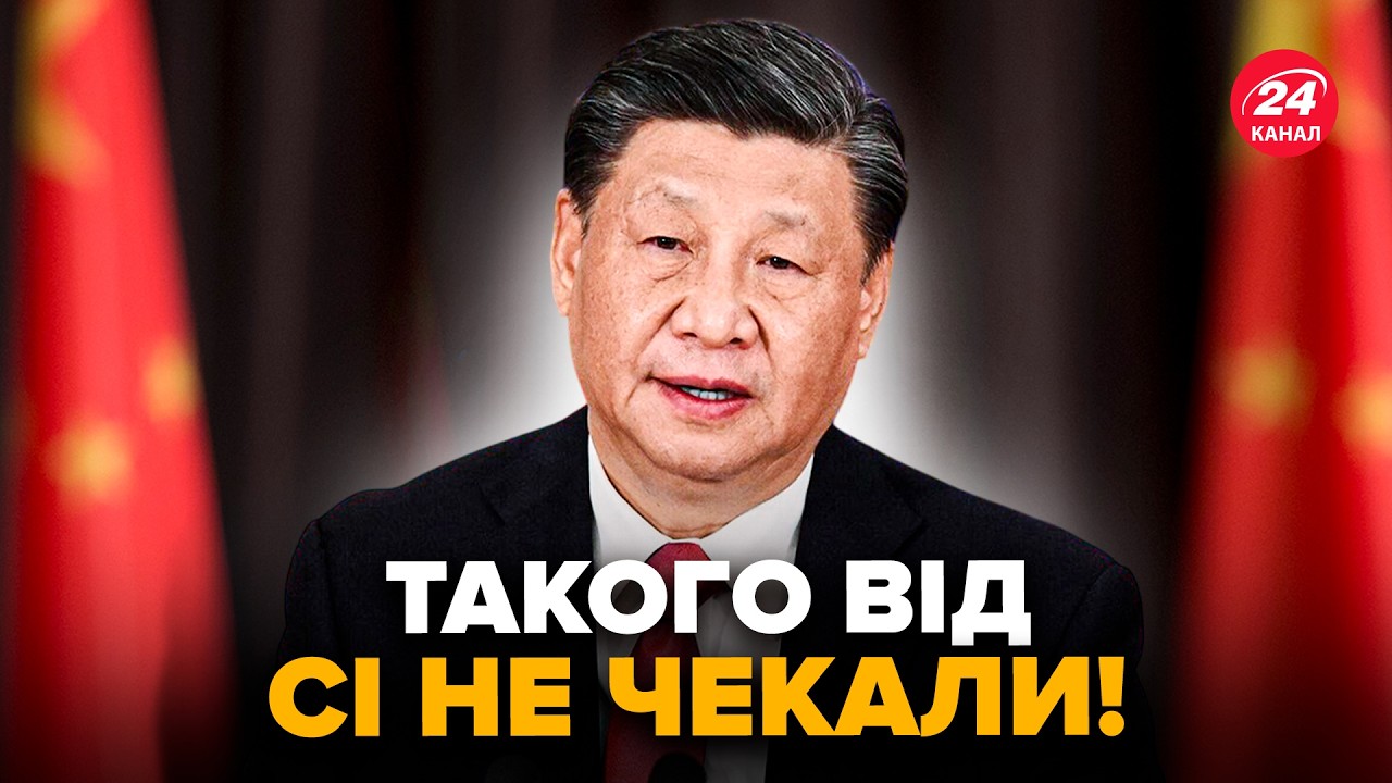 ⚡️Китай ВИЙШОВ з ЕКСТРЕНИМ рішенням! Сі видав ПРО ПУТІНА ТАКЕ, що Москва В АУТІ. Слухайте що СКАЗАВ