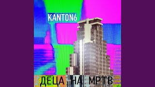 Intro