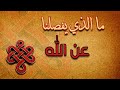 كيف يصير وجودنا مع الله حالة دائمة ؟ | مهاناندا