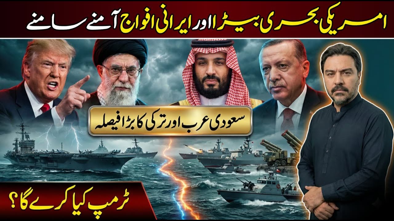 IRAN-USA Standoff || What's Trump Planning Next? || Who Needs A War Against Iran || Adil Raja