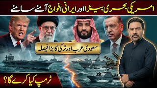 IRAN-USA Standoff || What's Trump Planning Next? || Who Needs A War Against Iran || Adil Raja