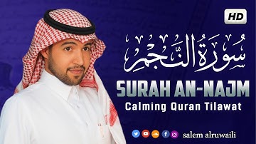 سورة النجم بصوت هادئ و جميل جدا || القارئ سالم الرويلي salem alruwaili